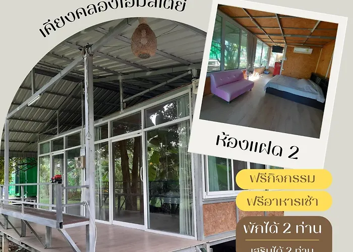 เคียงคลองโฮมสเตย ปิดชั่วคราว * Ban Bang pa Nok (Ratchaburi)